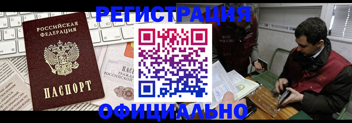 прописка для военкомата в Абакане