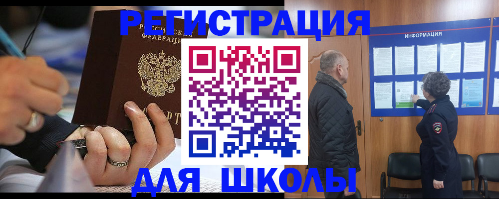 временная регистрация гарантия в Абакане